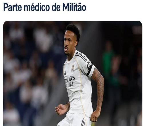 皇馬再遭暴擊！兩人賽季報(bào)銷(xiāo)，居萊爾訓(xùn)練受傷，米利唐再度傷缺