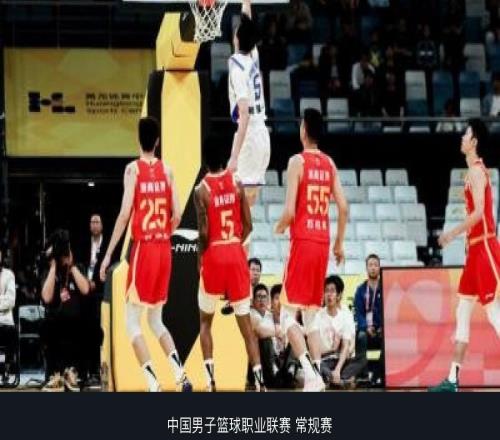 廣廈10393天津三連勝收官，巴里布朗30+9，趙嘉仁11分