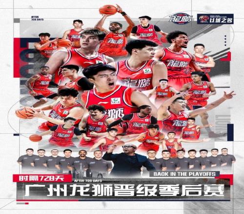 懸念延至最后一刻，廣州隊(duì)時(shí)隔728天重返CBA季后賽的舞臺(tái)