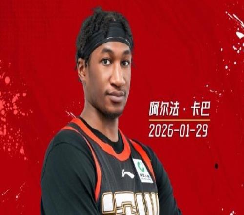 深圳男籃官宣：簽約開拓者舊將巴吉頂替卡巴連簽兩位NBA舊將