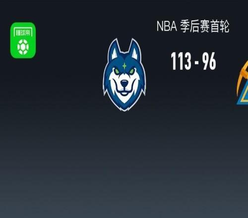 森林狼11396輕取掘金21反超，多蘇姆25+9，約基奇26中7得27+15