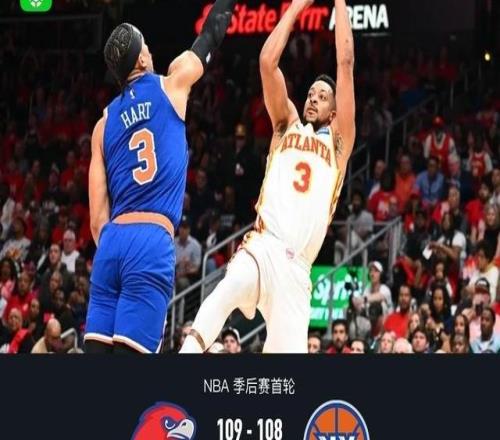 老鷹109108險(xiǎn)勝尼克斯21反超，麥科勒姆23分獻(xiàn)準(zhǔn)絕殺，布倫森26分致命失誤