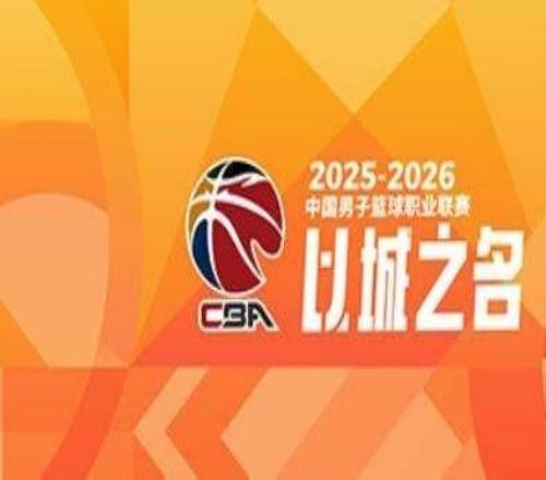 CBA季后賽對陣出爐：上海廣廈深圳北京前4輪空