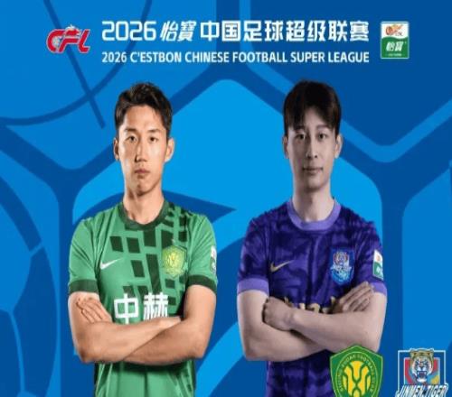 從20到42！中超爆大冷！津京德比力克國安，津門虎打破21年魔咒