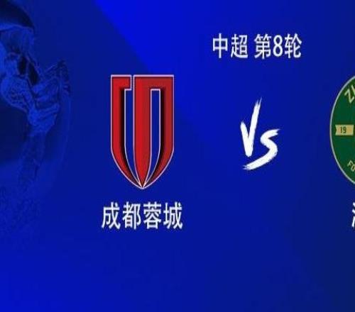 成都vs浙江：5外援PK3外援，韋世豪、王瑒、張佳祺首發(fā)，王鈺棟替補(bǔ)
