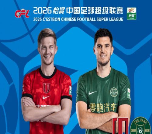 40！蓉城太強了！狂轟23球+5分領(lǐng)跑，浙江為紅牌買單：5戰(zhàn)丟14分