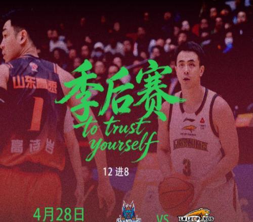 季后賽遼魯再對決！烏戈低調(diào)，邱彪自信，趙繼偉PK高詩巖看點十足