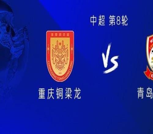 銅梁龍vs西海岸：三外援PK五外援，迪馬塔替補，董宇首發(fā)