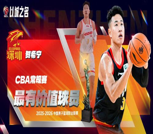 CBA常规赛奖项公布：MVP实至名归！DPoy首次破例广东无一人入选