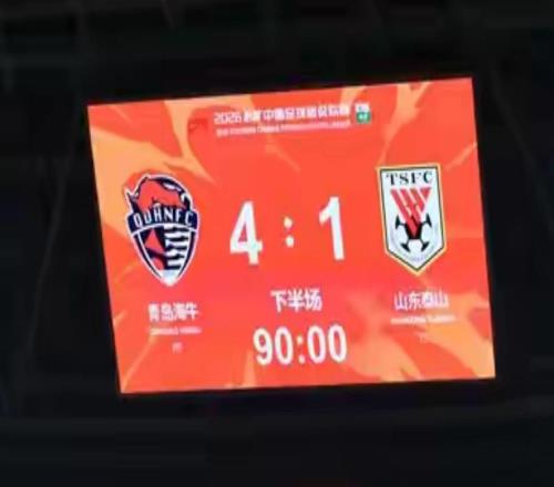 魯媒：泰山整體表現(xiàn)渾渾噩噩，“保三爭(zhēng)一”目標(biāo)變得不切實(shí)際