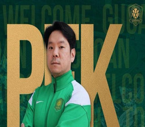 韓國(guó)運(yùn)動(dòng)醫(yī)學(xué)專家樸垠奎先生加盟北京國(guó)安足球俱樂(lè)部