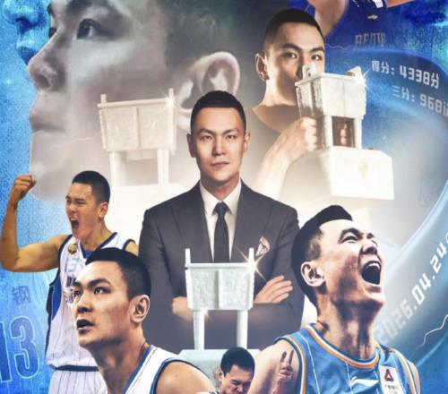 正式退役！朱彥西：能夠?qū)崿F(xiàn)一人一城的夢想，我感到幸運(yùn)又知足