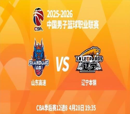 高下立判遼籃季后賽門票一掃而空,廣東宏遠三少親自帶貨也賣不動