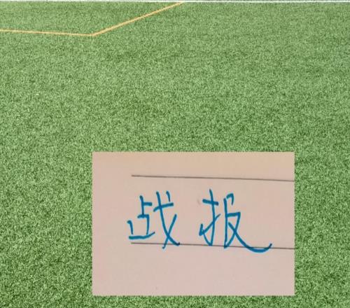 中超第8輪！北京國安輸給倒數第一球隊！