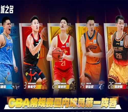 CBA國內(nèi)球員一陣：陳盈駿、賀希寧、胡金秋、李弘權(quán)、龐崢麟