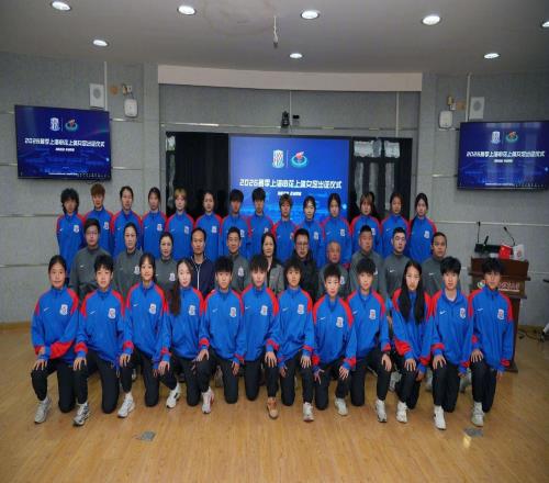 申花上體女足舉行出征儀式，申花青訓(xùn)總監(jiān)嚴(yán)翔出席