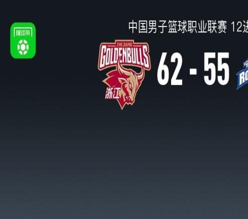 CBA戰(zhàn)報：浙江6255寧波，扎維爾辛普森16分