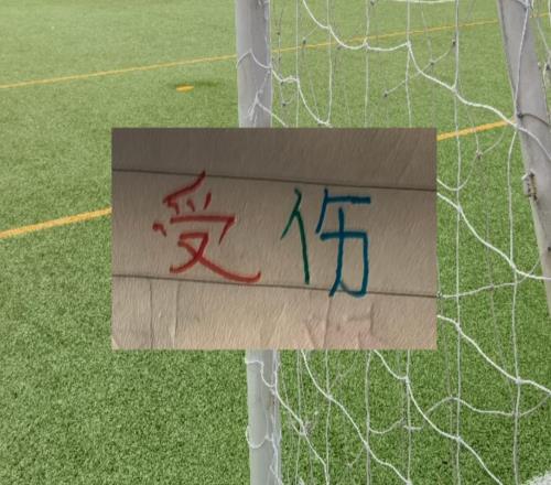 中超前8輪！依然沒有上場豪門主力上海雙雄各有一個