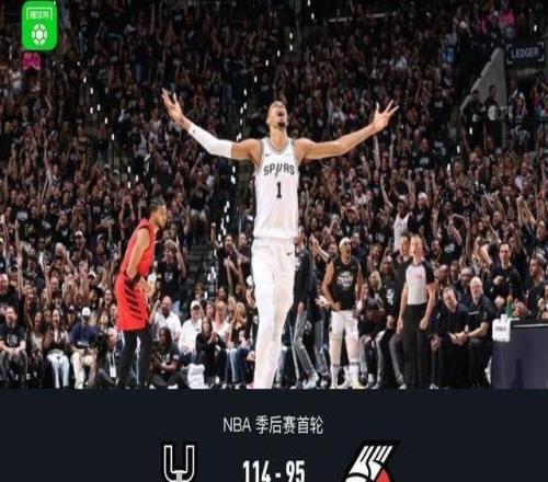 馬刺11495開拓者41晉級，文班亞馬17+14+6帽，阿夫迪亞22分