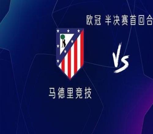 馬競vs阿森納：格子、盧克曼首發(fā)，哲凱、厄德高、馬丁內(nèi)利出戰(zhàn)