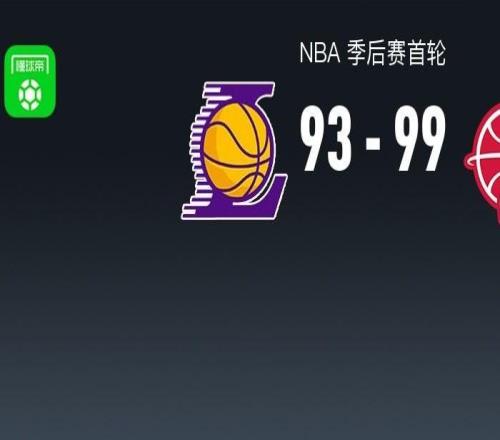 NBA戰(zhàn)報：火箭9993湖人，詹姆斯25分