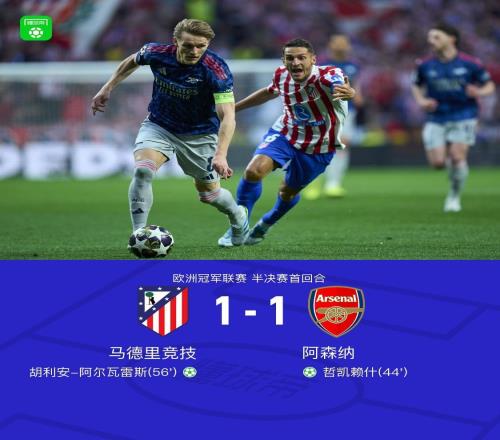 XbotGo丨馬競11阿森納，阿爾瓦雷斯、哲凱賴什分別點(diǎn)射