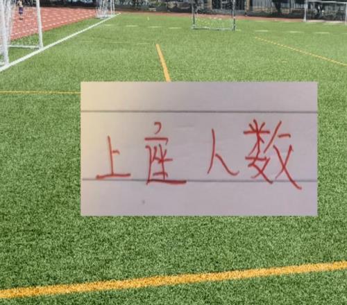 已經(jīng)明示！申花5月第一場比賽上座人數(shù)可能會超6萬