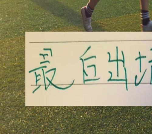 最后出場(chǎng)很多都贏了！豪門申花贏得最多