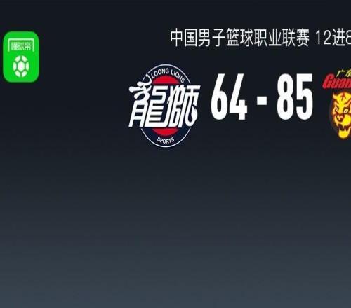 廣東8564大勝廣州追平大比分，胡明軒21+6，薩林杰24+14