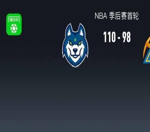 森林狼11098掘金42晉級(jí)，麥丹32+10、約基奇28+9+10，穆雷17中4