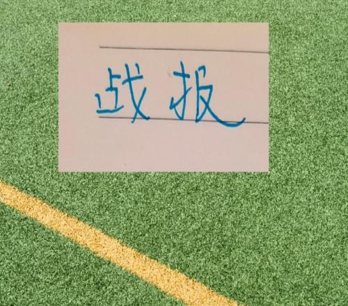 中超最新積分榜！成都跟申花差距拉大15分