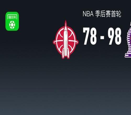 湖人9878大勝火箭42晉級(jí)，詹姆斯28+7+8，申京17+11