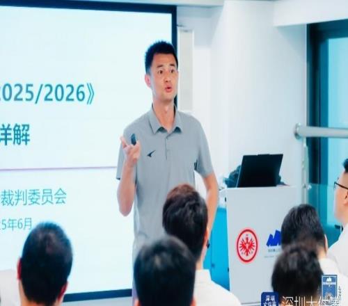中超“金哨”李海新來(lái)深開(kāi)講！為南山“班超”“校超”賦能