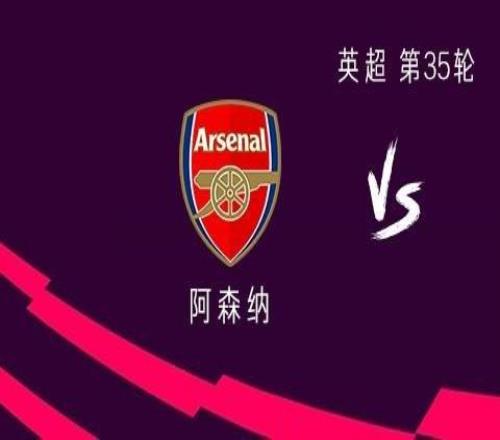 阿森納vs富勒姆：薩卡領銜，埃澤、哲凱賴什出戰(zhàn)