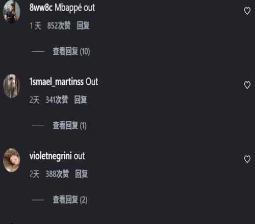 姆巴佩社媒遭球迷刷屏，要求其離開皇馬
