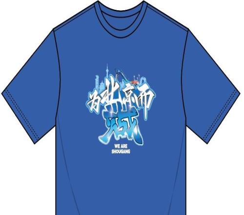鐵瓷們集合啦！一起來(lái)五棵松為北京而戰(zhàn)！