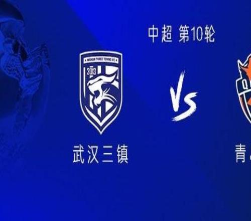 三镇vs海牛：三外援PK四外援，余田乐、李海龙先发