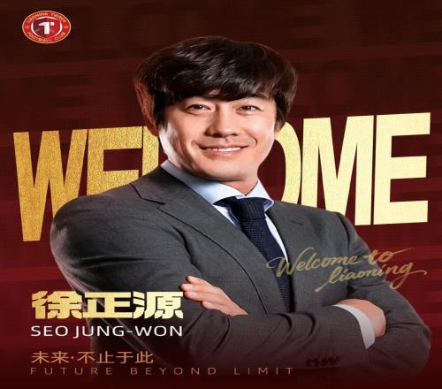 官宣！徐正源出任鐵人主帥國足6月5日戰(zhàn)新加坡王大雷拍內(nèi)褲廣告