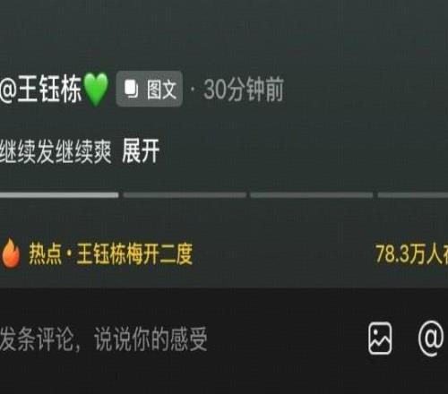 避諱海牛賽后發(fā)文“繼續(xù)贏，繼續(xù)爽”，隨后將爽修改為勝利