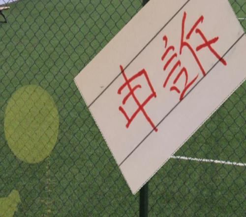 之前沒介入北京國安點球VAR在主裁天津跟武漢比賽又被認(rèn)定漏判