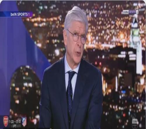 溫格：阿森納下一步是贏得冠軍！槍手本賽季歐冠已拿到1.22億英鎊