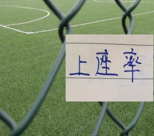 第10輪！衛(wèi)冕冠軍現(xiàn)場(chǎng)觀眾最少