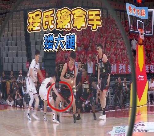 6中1，6分4失誤！前男籃隊(duì)長(zhǎng)摟人大腿吃違體犯規(guī)，成功逗笑楊鳴