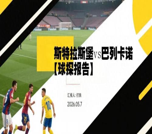 一場(chǎng)10！讓西甲贏麻了：5隊(duì)直通歐冠+劍指歐協(xié)聯(lián)，最多9隊(duì)踢歐戰(zhàn)