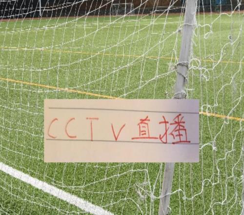 穩(wěn)了！中超第11輪北京國安跟衛(wèi)冕冠軍對決CCTV有直播！