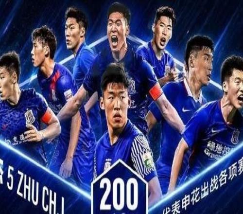 里程碑，朱辰杰代表上海申花出戰(zhàn)各項賽事200場