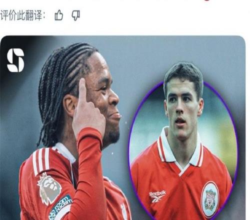 17岁的恩古莫哈，即将超越同龄欧文