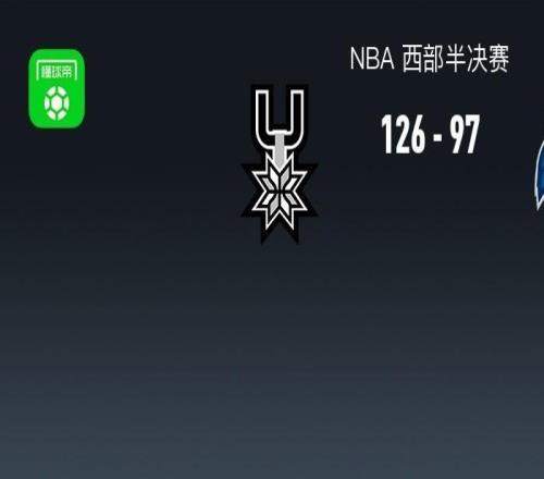 馬刺12697大勝森林狼奪下天王山，文班亞馬27+17+5，愛德華茲20分