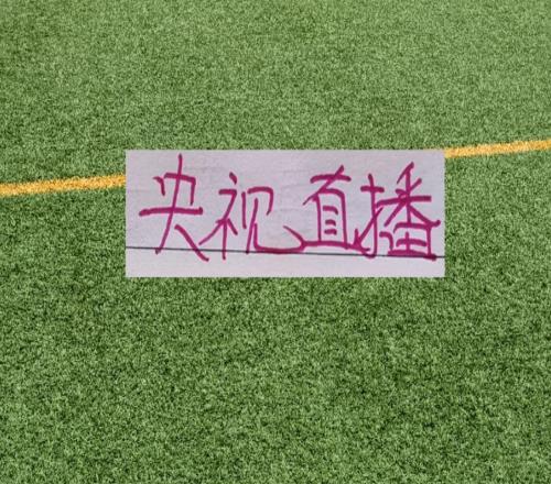 定了！中超第12輪轉(zhuǎn)播計(jì)劃表