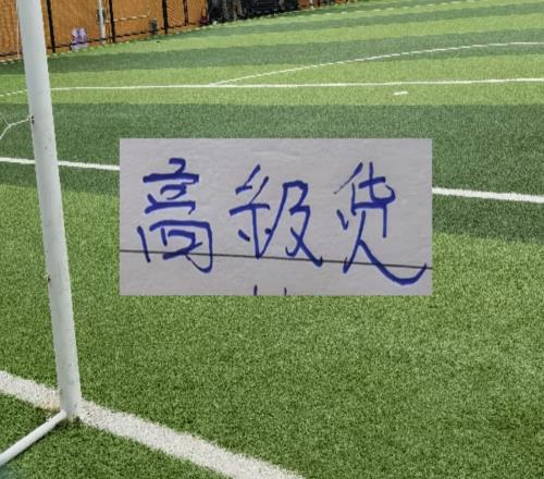 前11輪寶藏外援！重慶撿寶最多有前申花的阿瑪杜